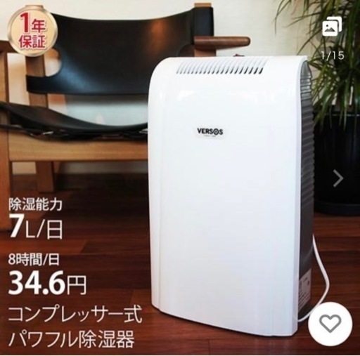 パワフル除湿器