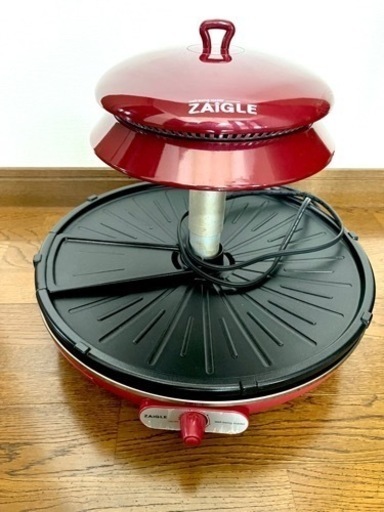 ザイグル（遠赤外線　調理器具）　 ※一旦25日まで