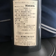 【受け渡し予定者決まりました】扇風機の画像