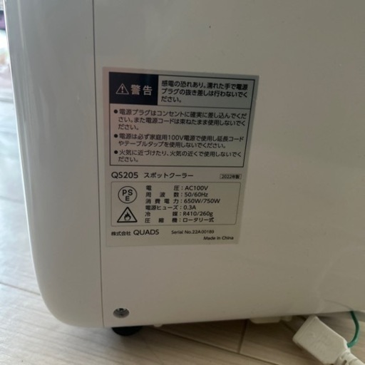 窓用エアコン(スポットクーラー)