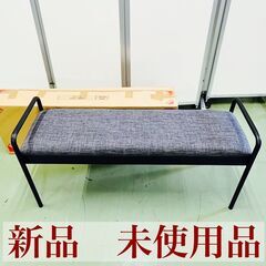 【新品 未使用品】関家具 ベンチ 110㎝ リーデル ウォールナ...