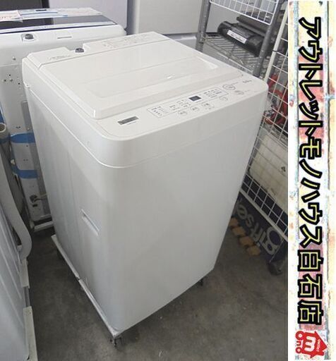 洗濯機 ヤマダセレクト 5.0kg YWM-T50H1 2021年製 5kg 1人暮らし ヤマダ電機 札幌市 白石店