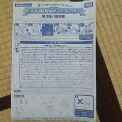 くまのプーさんの6wayジムにへんしんメリーの画像