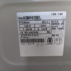 調理器具 ガステーブル　　の画像