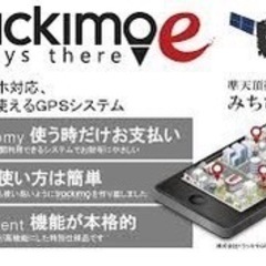 小型GPS【リアルタイム位置検索】