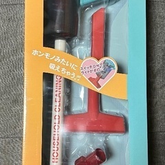おうちde MYクリーナー