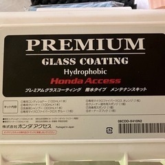 激安‼️ボディー輝き✨コーティング材新品未使用