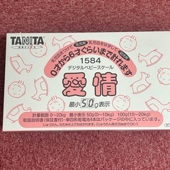 タニタベビースケール愛情　
体重計