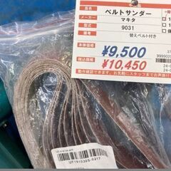 マキタ　ベルトサンダー　9031の画像