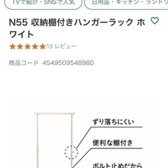 生活雑貨 洗濯用品 【カインズ　収納棚付きハンガーラック】