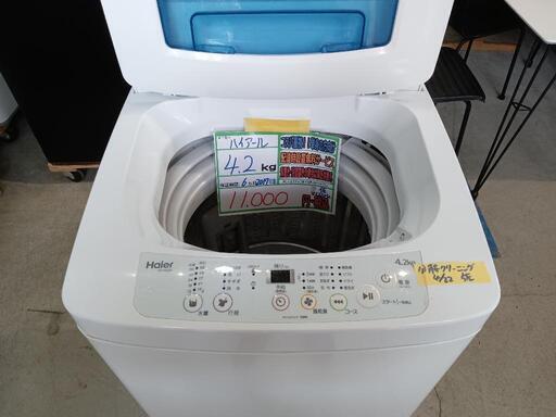配送可【ハイアール】4.2k洗濯機★2017年製　分解クリーニング済/6ヶ月保証付　管理番号12204