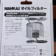 南海部品　オイルフィルターの画像