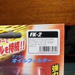 南海部品　オイルフィルターの画像
