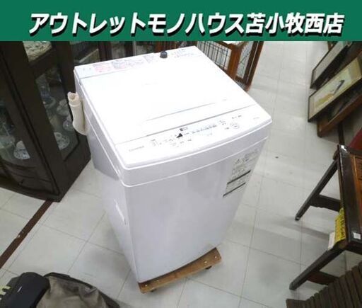 ② 洗濯機 4.5kg 2020年製 TOSHIBA AW-45M7 ホワイト 白 全自動 家電 東芝 苫小牧西店