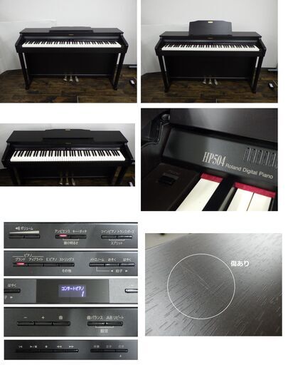 【ヤ取終了7/22】≪ZC037ジ≫ 通電OK Roland/ローランド 電子ピアノ/デジタルピアノ HP504-RW 2014年/'14年製 88鍵盤 椅子付き 鍵盤楽器/器材 現状品