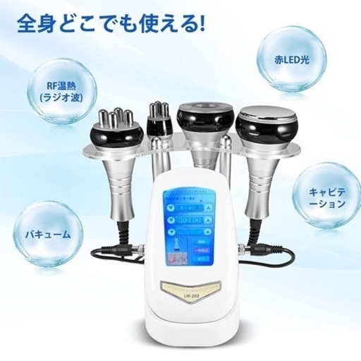 痩身キャビテーションマシン