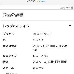 IKEA(イケア) MULIG 10179436 ハンガーレール, ホワイトの画像