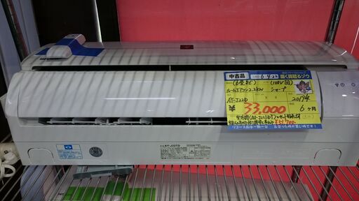 （標準工事費込み￥51,700）シャープ　ルームエアコン2.2Kw（6畳用） 100V　2019年製　AY-J22D　　高く買取るゾウ八幡東店