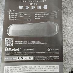 ワイヤレススピーカー（中古）(処分セール4月29､30日限定)の画像