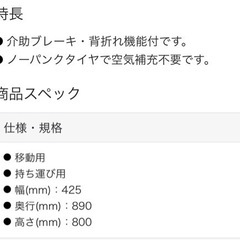 未使用品　カワムラ 簡易車椅子 介護 介助 SY1-KA4N-35の画像