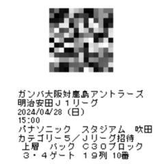 Jリーグチケット