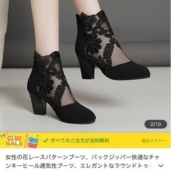 【29日まで】ヒール　23cm レース　ラウンドトゥ　靴　ブーツ【値下げ交渉応じます】の画像