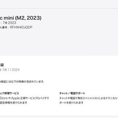 保証あり　Mac mini M2 2023 A2686の画像