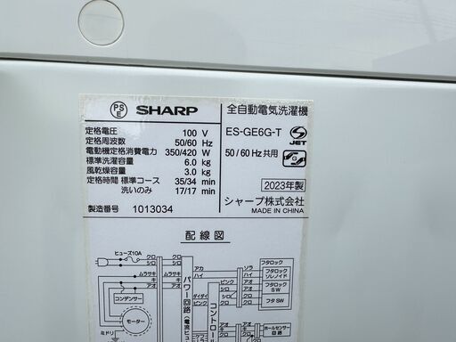 【動作保証あり】SHARP シャープ 2023年 ES-GE6G 6.0kg 洗濯機【管理KRS665】