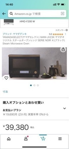 YAMADASELECT(ヤマダセレクト) NMW-JV23K ヤマダオリジナル スチームオーブンレンジ SERIE NOIR Ｋ(ブラック) Steam Microwave Oven