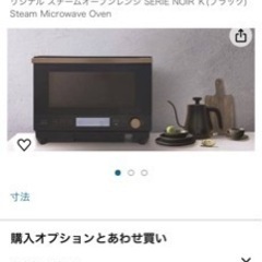 YAMADASELECT(ヤマダセレクト) NMW-JV23K ヤマダオリジナル スチームオーブンレンジ SERIE NOIR Ｋ(ブラック) Steam Microwave Oven