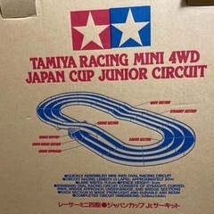タミヤ ミニ四駆 ジャパンカップ ジュニアサーキット①