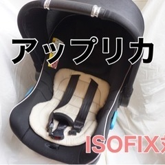 Aprica アップリカ スムーヴ トラベルシステム  チャイルドシート　カーシート
