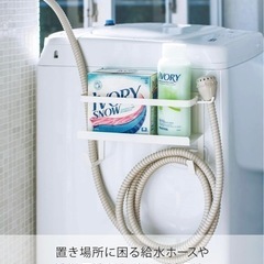 山崎実業　tower 洗濯機横マグネットラックの画像