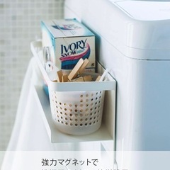 山崎実業　tower 洗濯機横マグネットラックの画像