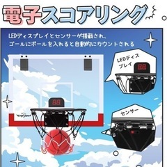 バスケットゴール 室内 子供 おもちゃ　バスケットボールの画像
