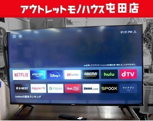 50インチ液晶TV 2022年製 ハイセンス 50E6G ネット対応 4K 大型テレビ Hisense 札幌市北区屯田
