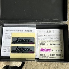 クレンツェ　マックガードロックナットセット　の画像