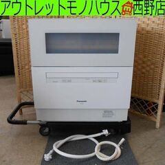食洗機　Panasonic NP-TH3-N ２０２０年製 Panasonic NP-TH3-N 2020年製食洗機