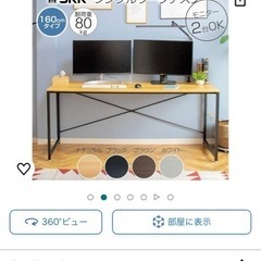 4/2321時までに取りに来れる方のみ！家具 テーブル