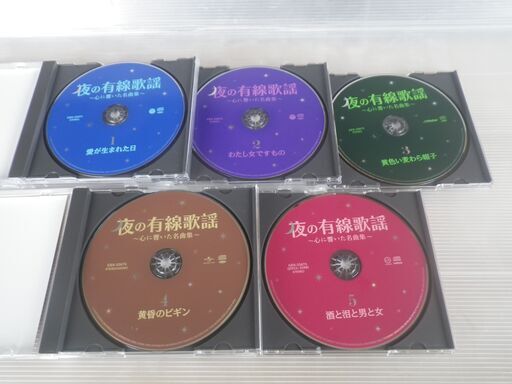 オムニバス CD 夜の有線歌謡 ～心に響いた名曲集～ CD-5枚組BOX