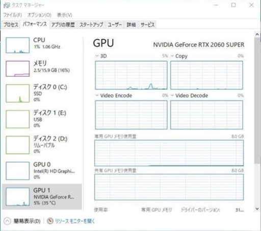 DELL XPS 8920　R
TX 2060 SUPER　Windows 10 
