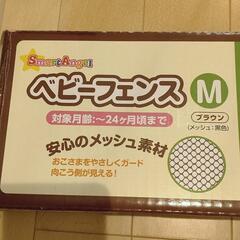 子供用品 ベビー用品 安全、保護グッズの画像