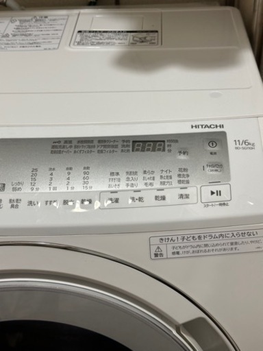 値下げ済！使用1年/HITACHI】ドラム式洗濯乾燥機！】 ストア