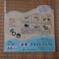 手芸、工作資材の画像