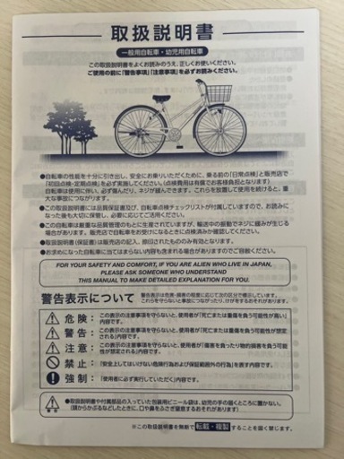自転車 
