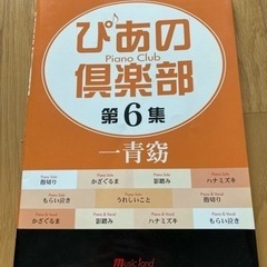 一青窈さんの曲のピアノ楽譜