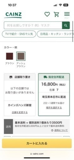 ほぼ新品　人工木ウッドデッキ 組立済　