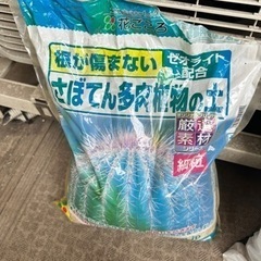 培養土　鉢底石　園芸用　サボテン　無料