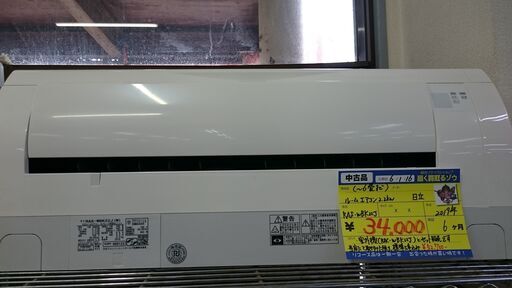 （2024.06.11お買い上げありがとうございます。）日立　ルームエアコン2.2Kw（6畳用） 100V　2019年製　RAS-WBK22J　　高く買取るゾウ八幡東店