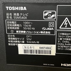 【超美品】　55インチ4K液晶テレビ　東芝REGZA  55M540Xの画像